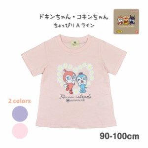 半袖Ｔシャツ キッズ アンパンマン 子供服 ベビー 子供 Aライン シャツ コットンピンク