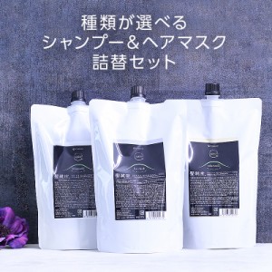 【正規品】アマトラ クゥオ ヘアバス H 850ml＋マスク 850g 計2個 詰替用セット|リニューアル amatora おすすめ品 シャンプー ボトル 本