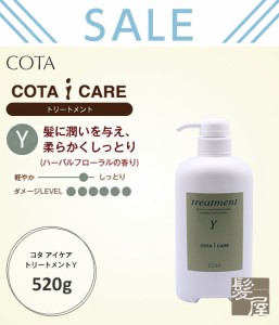 サロン 専売品 トリートメント ランキングの通販 Au Wowma