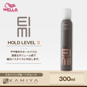 ウエラ EIMI アイミィ エクストラボリュームムース 300ml|wella アイミー フォーム ムース ボトル 本体 ヘア アレンジ グッズ 簡単 ロン