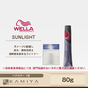 ウエラ プロフェッショナル イルミナ カラー 1剤 サンライト 80g|カラー剤 ヘアケア サロン専売 美容室専売 美容院 美容師 おすすめ 美容