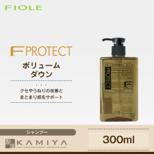 フィヨーレ Fプロテクト SR ヘアシャンプー リッチタイプ 300ml|フィヨーレ おすすめ品 フィヨー 美容院専売