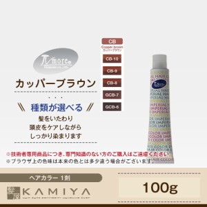 パイモア インペリアルヘアカラー インペリ 1剤 カッパーブラウン 100g|paimore πmore gcb-6 gcb-7 cb-8 c 美容院専売