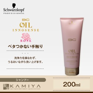 シュワルツコフ プロフェッショナル BC オイル イノセンス ローズ オイル シャンプー 200ml|シュワルツコフ シャンプー シュワルツコフ b