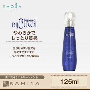 ナプラ ビジュロワ クオリティーリッチオイル 125ml|ナプラ オイル 美容院専売