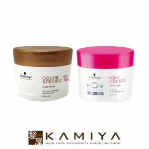 シュワルツコフ bc クア ヘアマスク 200g×2個セット|カラースペシフィーク フォルムコントロール シュワルツコフ BC KUR ヘアカラー カ