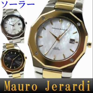 腕時計 マウロジェラルディ ソーラー 送料無料一部地域除く メンズウォッチ 防水 硬質 タングステン メンズ ステンレス プレゼント 最適