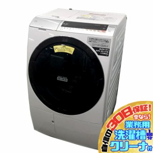 C3312YO 30日保証！ドラム式洗濯乾燥機 洗濯11kg/乾燥6kg 左開き 日立 BD-SX110CL(N) 19年製 
