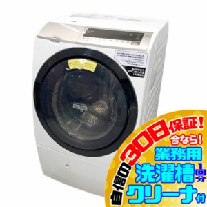 C3313YO 30日保証！ドラム式洗濯乾燥機 洗濯11kg/乾燥6kg 左開き 日立 BD-SV110EL(W) 19年製 