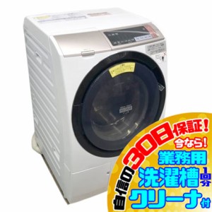 C4560YO 30日保証！ドラム式洗濯乾燥機 日立 BD-SV110BL(N) 17年製 洗濯11kg/乾燥6kg 左開き