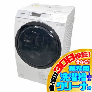 C5756YO 30日保証！ドラム式洗濯乾燥機 洗濯10kg/乾燥6kg 右開き パナソニック NA-VX700AR-W 20年製 