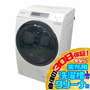 C5757YO 30日保証！ドラム式洗濯乾燥機 パナソニック NA-VX7900R-W 18年製 洗濯10/乾燥6kg 右開き