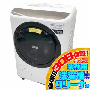 C5765YO 30日保証！ドラム式洗濯乾燥機 洗濯12kg 乾燥7kg 左開き 日立 BD-NV120FL(W) 21年製 