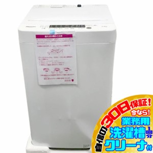 C6075YO 30日保証！【訳あり・未使用品】縦型全自動洗濯機 洗濯5.5kg 上開き ハイセンス HW-K55E 24年製 