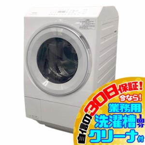 C6090YO 30日保証！【美品】ドラム式洗濯乾燥機 洗濯12kg 乾燥7kg 左開き 東芝 TW-127XM3L 23年製 