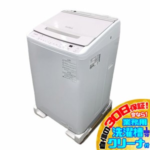 C6457YO 30日保証！【未使用品】縦型 全自動洗濯機 洗濯8kg 上開き 日立 BW-V80H(V) 23年製 