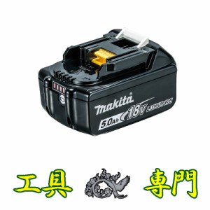 Q3444 送料無料！【未使用品】18V 5.0Ah マキタ純正 リチウムイオンバッテリー　 マキタ BL1850B  