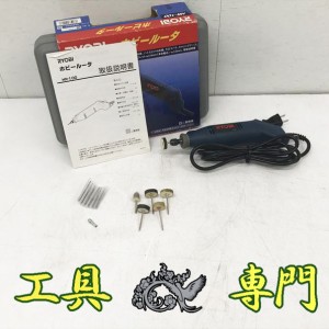 Q4679 送料無料！【中古品】ホビールーター リョービ HR-100  