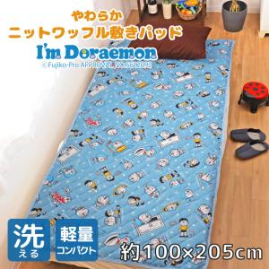 ドラえもん 布団の通販 Au Pay マーケット