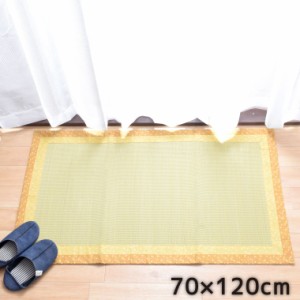 い草 玄関マット コンパクトラグ 夏用 約70×120cm 大判 縁イエロー シンプル 天然素材 お買得品 軽量 コンパクト収納 ござ 不織布裏張り