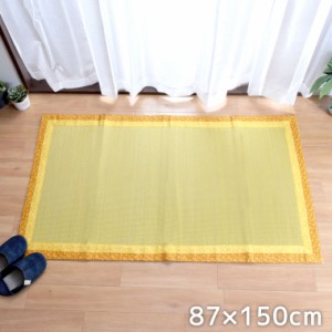 い草 玄関マット コンパクトラグ 夏用 約87×150cm 大判 縁イエロー シンプル 天然素材 お買得品 軽量 コンパクト収納 ござ 不織布裏張り