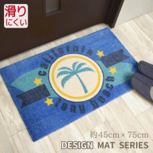 マット 玄関マット プリントマット サーフ 約45×75cm 南国 西海岸 ビーチ 北欧 ブルー系 玄関 かわいい 夏 入り口 おしゃれ 在宅 勤務