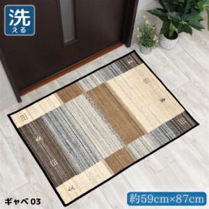 玄関マット 室内 おしゃれ 洗える 約59×87cm キッチンマット アクセントマット イラスト マット 敷物 転写プリント エスニック TEN018-B