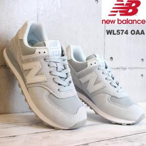 ニューバランス wl 574の通販｜au PAY マーケ 