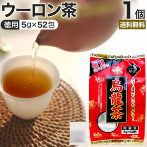 徳用 烏龍茶 5g×52包 送料無料 宅配便 | 烏龍茶 ウーロン ウーロン茶 うーろん茶 減肥茶 減肥 茶 ダイエット ダイエット食品 ダイエット