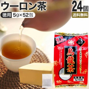 徳用 烏龍茶 5g×52包×24個セット 送料無料 宅配便 | 烏龍茶 ウーロン ウーロン茶 うーろん茶 減肥茶 減肥 茶 ダイエット ダイエット食