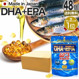 DHA＋EPA 100球×48個セット 約960〜1584日分 送料無料 宅配便 | DHA DHAサプリメント DHAサプリ EPA EPAサプリ DHAepa サプリメントdha 