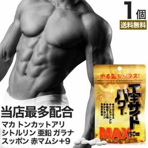 リピート限定52％OFF エキサイトパワープラス 240粒×3個セット 約90日分 送料無料 メール便 | マカ maka マカサプリメント マカサプリ 有機マカ粒 有機 オーガニック 妊活 冬虫夏草 シトルリン トンカットアリ ムクナ 亜鉛 酵母 亜鉛サプリ サプリ 粒 男性 女性 まとめ買い