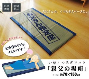 フローリング ごろ寝の通販 Au Pay マーケット