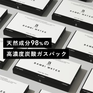 【10回分】 剥がせる 炭酸パック 高濃度炭酸 ジェルパック フェイスパック 保湿 炭酸美容 スキンケア 毛穴ケア ハリ ツヤ 美肌 うるおい 