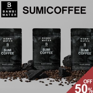 炭コーヒー チャコールクレンズ チャコールコーヒー 微糖 ブラック 置き換えダイエット ダイエットコーヒー カフェインレス デカフェ バ