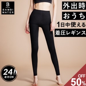 着圧レギンス ダイエット 補正下着 着圧スパッツ 着圧 レギンス 美脚 ハイウエスト 骨盤 スパッツ ヒップアップ バンビウォーター レデ