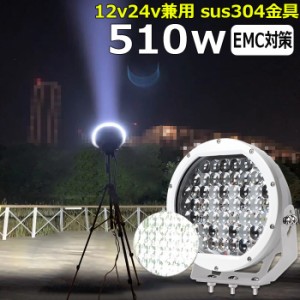 led 防水 作業灯 24vの通販｜au PAY マーケット