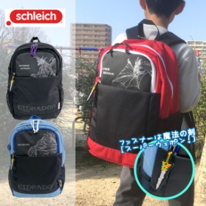 リュック schleich シュライヒ エルドラド 男の子 子供 リュックサック 小学生