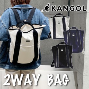 KANGOL カンゴール トートバッグ バックパック リュック 2way 大容量 スクエア