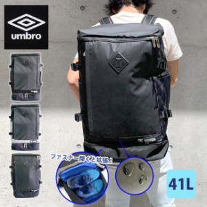 リュック UMBRO アンブロ リュック 高校生 スクエア 通学 部活 撥水