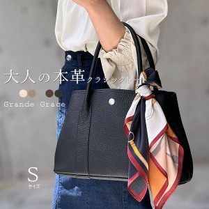 【選べるプレゼント】トートバッグ 本革 バッグ レディース 本牛革 Sサイズ 卒業式 入学式 フォーマルバッグ 誕生日 グランデグレイス