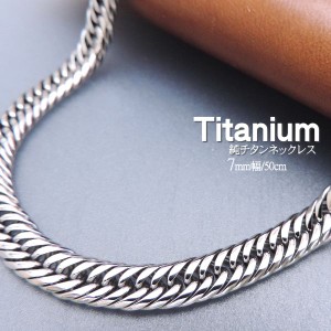 【送料無料】【希少デザイン】チタンネックレス【7ミリ幅】トリプル6面カット50cm喜平ネックレス【メンズ】【純金加工】【メンズ