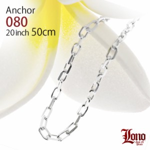 LONO アンカーハワイアンジュエリーネックレス アンカーチェーン Anchor080-20 50cm  