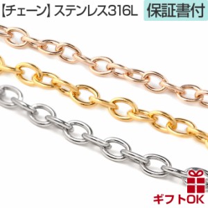 ステンレス チェーン アズキ アンカー ネックレス サージカルステンレス 316 【選べる3色】 2mm 2.4mm 40cm 45cm 50cm 55cm メイン 送料