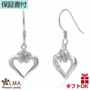 プルメリアinハート ハワイアンジュエリー ピアス レディース ピアス KP157 シルバー925 silver925 