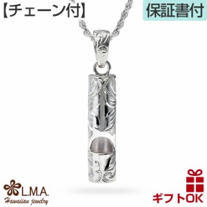 ハワイアンジュエリー ネックレス 【チェーン付】 ペンダントトップ ヘッド シルバー925 | 笛 ホイッスル 音 鳴る 波 スクロール プルメ