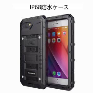 スマホ 防水ケース iphone6 iphone7 iphone x ケース iphone6s plus iphone8 plus ケース アイフォン5ケース 金属カバー IP68 完全防水