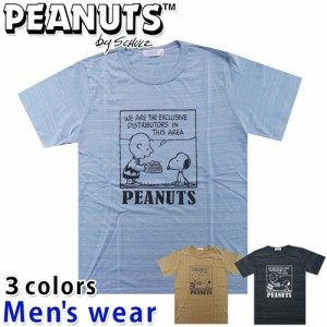 ★メール便送料無料★ スヌーピー プリント 半袖 Tシャツ S1122-296B メンズ グッズ PEANUTS 犬