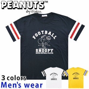 ★メール便送料無料★ スヌーピー 半袖 Tシャツ メンズ S1122-289B PEANUTS 犬 プリント グッズ