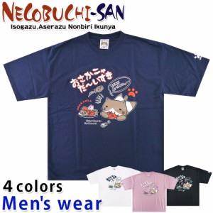 ★メール便送料無料★ ねこぶちさん 猫渕さん 半袖 Tシャツ 12425023 メンズ ワイド グッズ ネコ サガラ刺繍